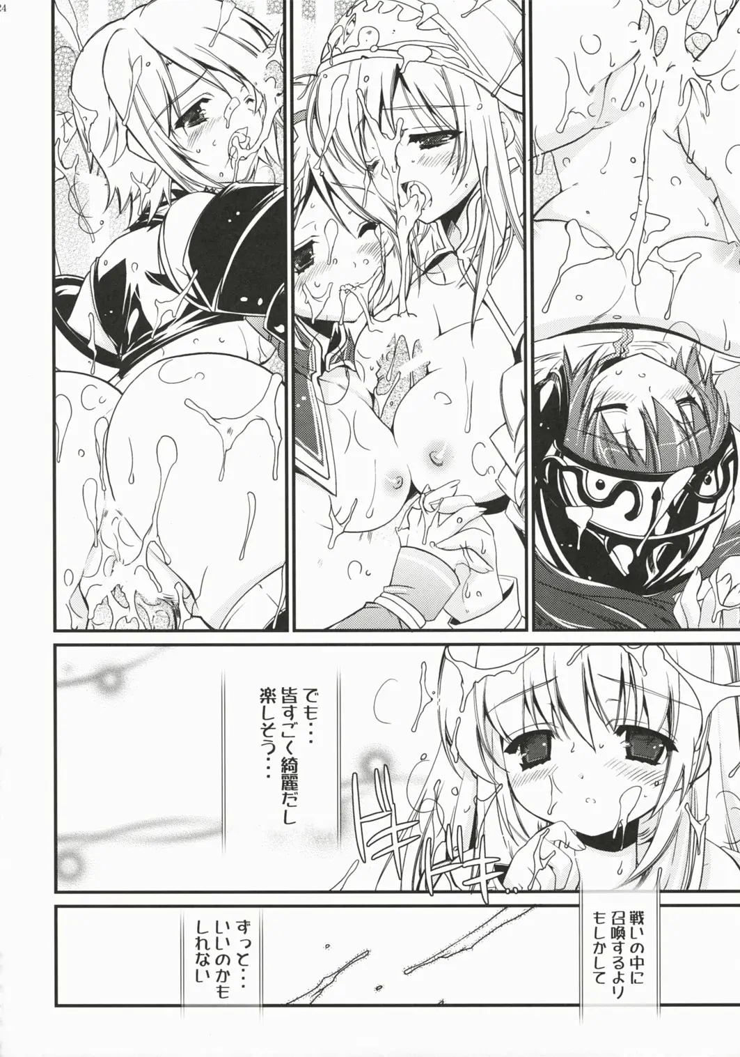 Page 24