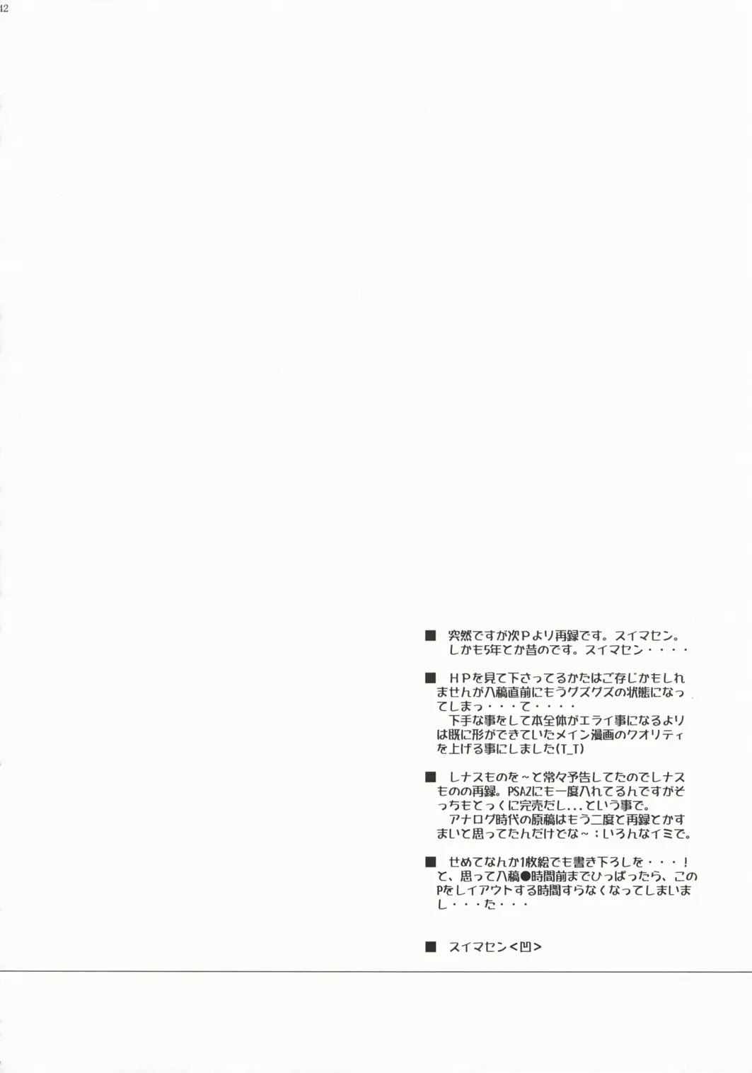 Page 42