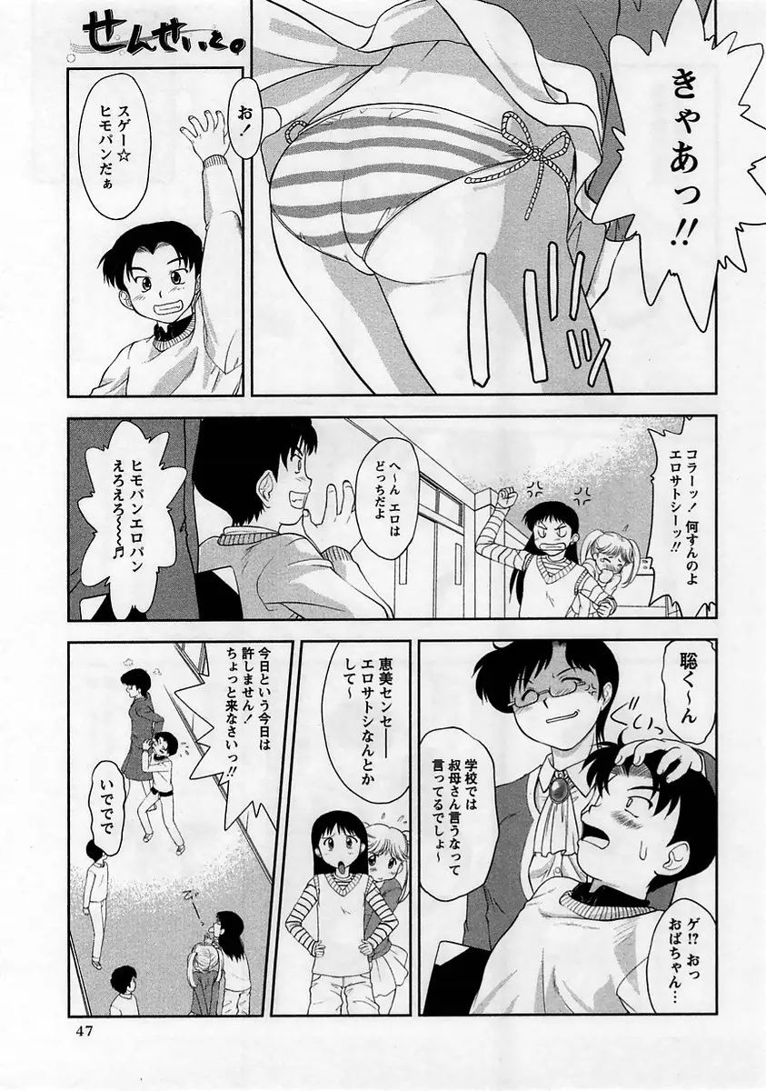 Page 47