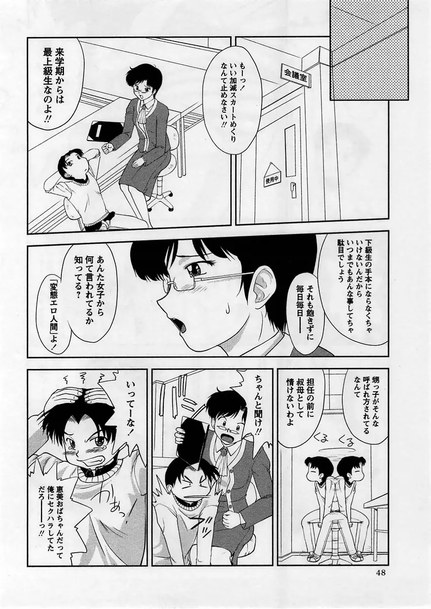 Page 48