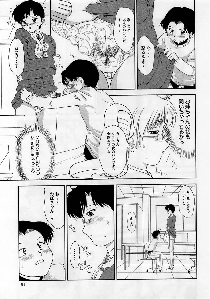 Page 51