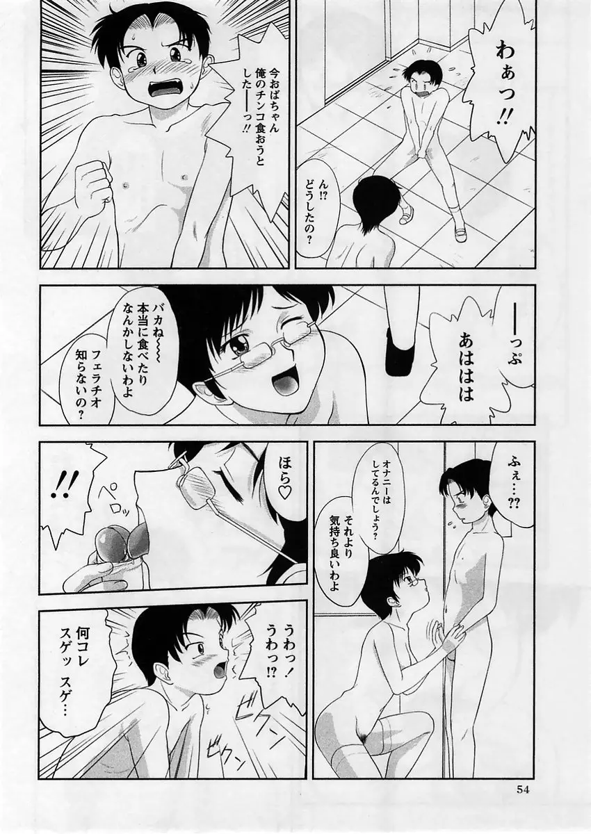 Page 54