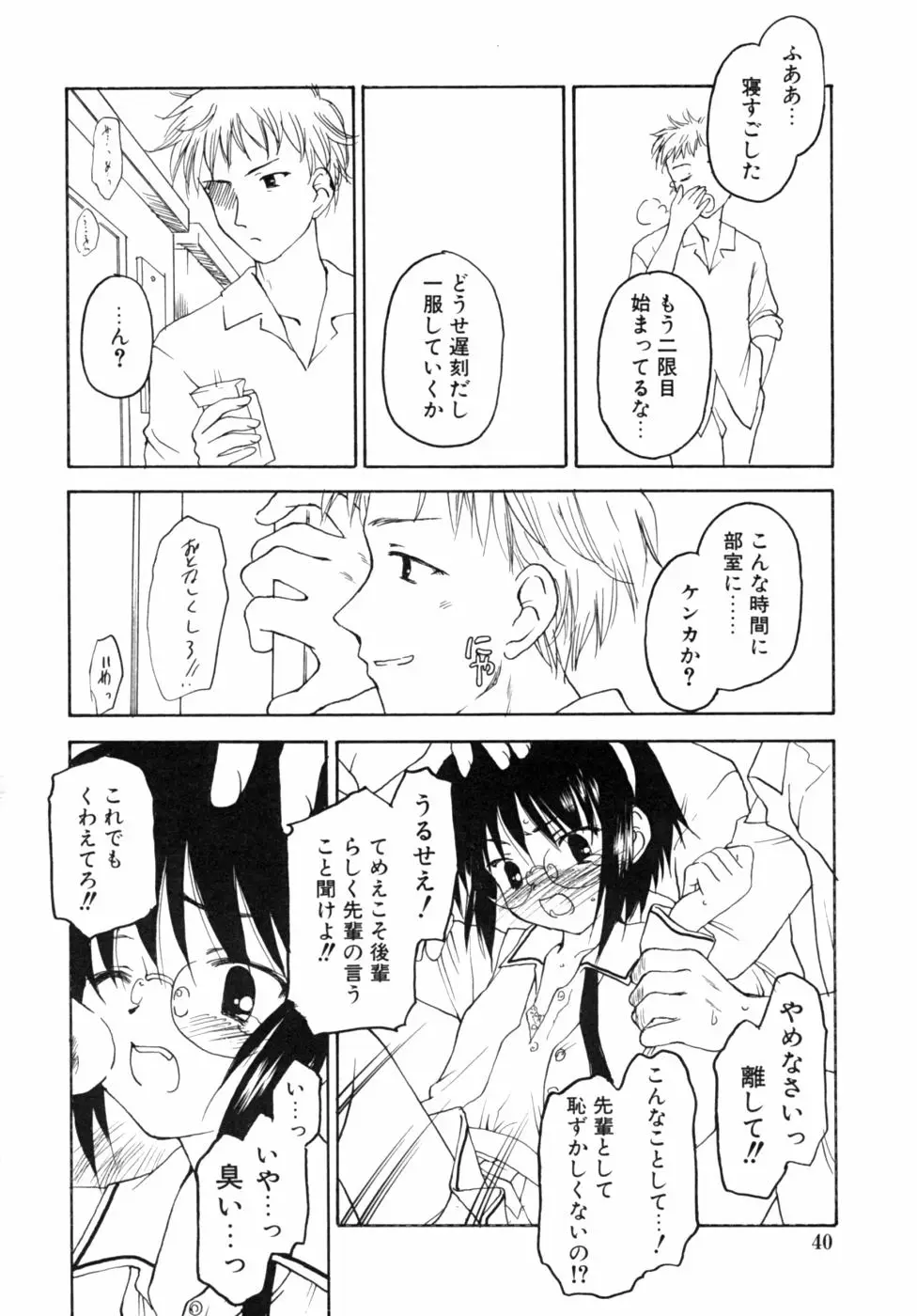 Page 40
