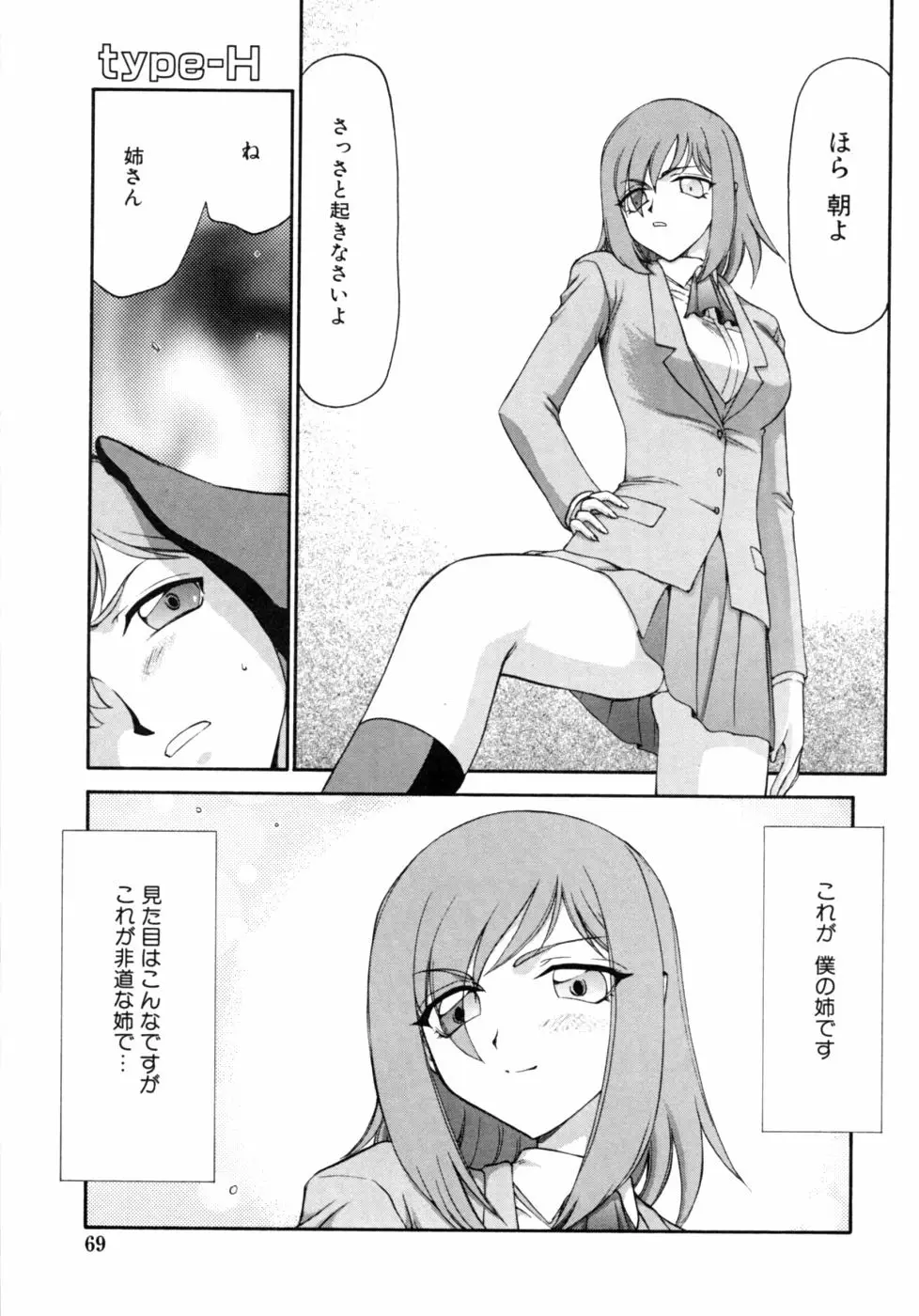 Page 69