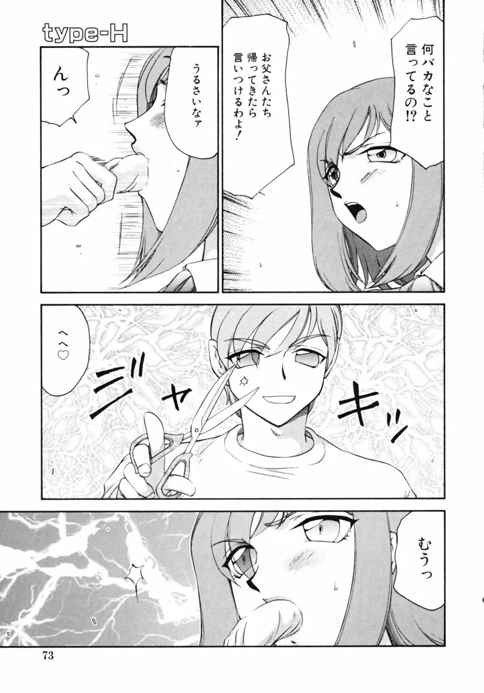 Page 73