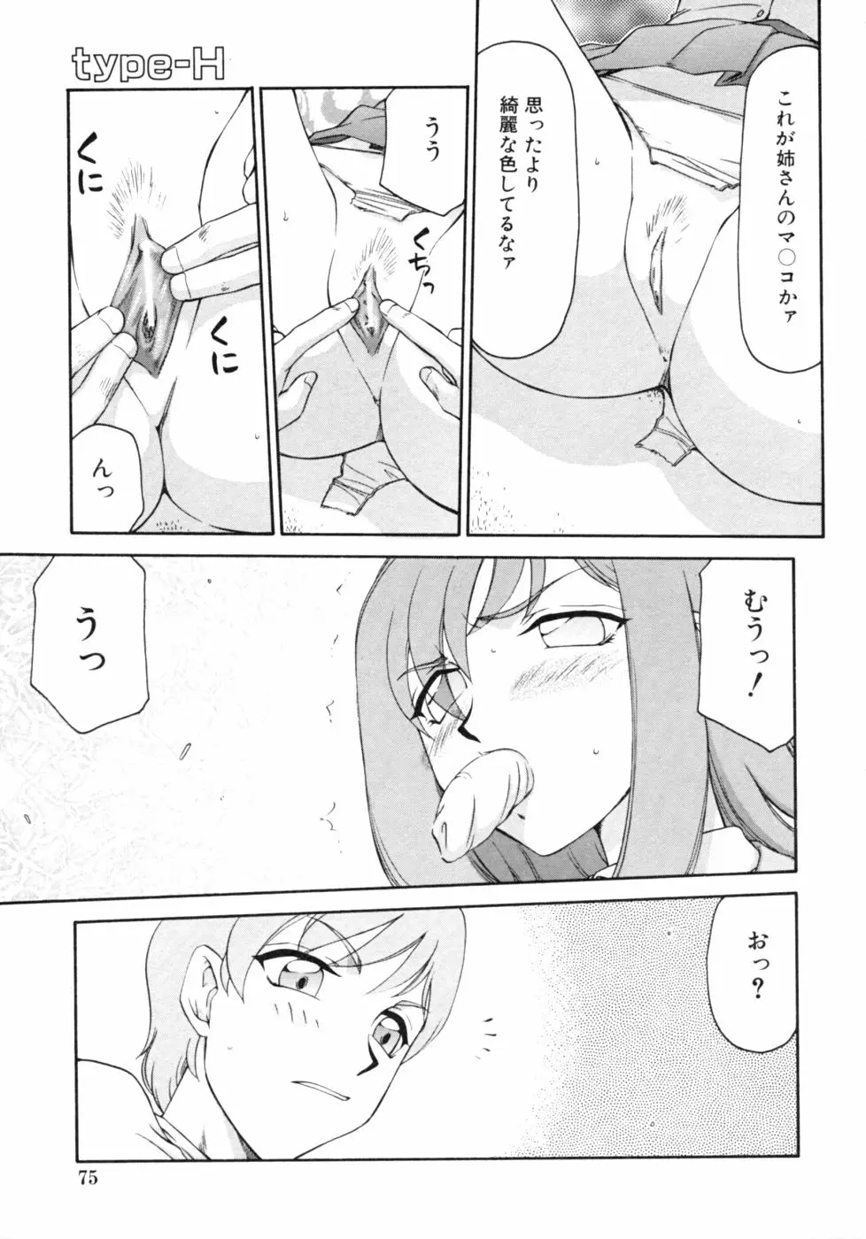 Page 75