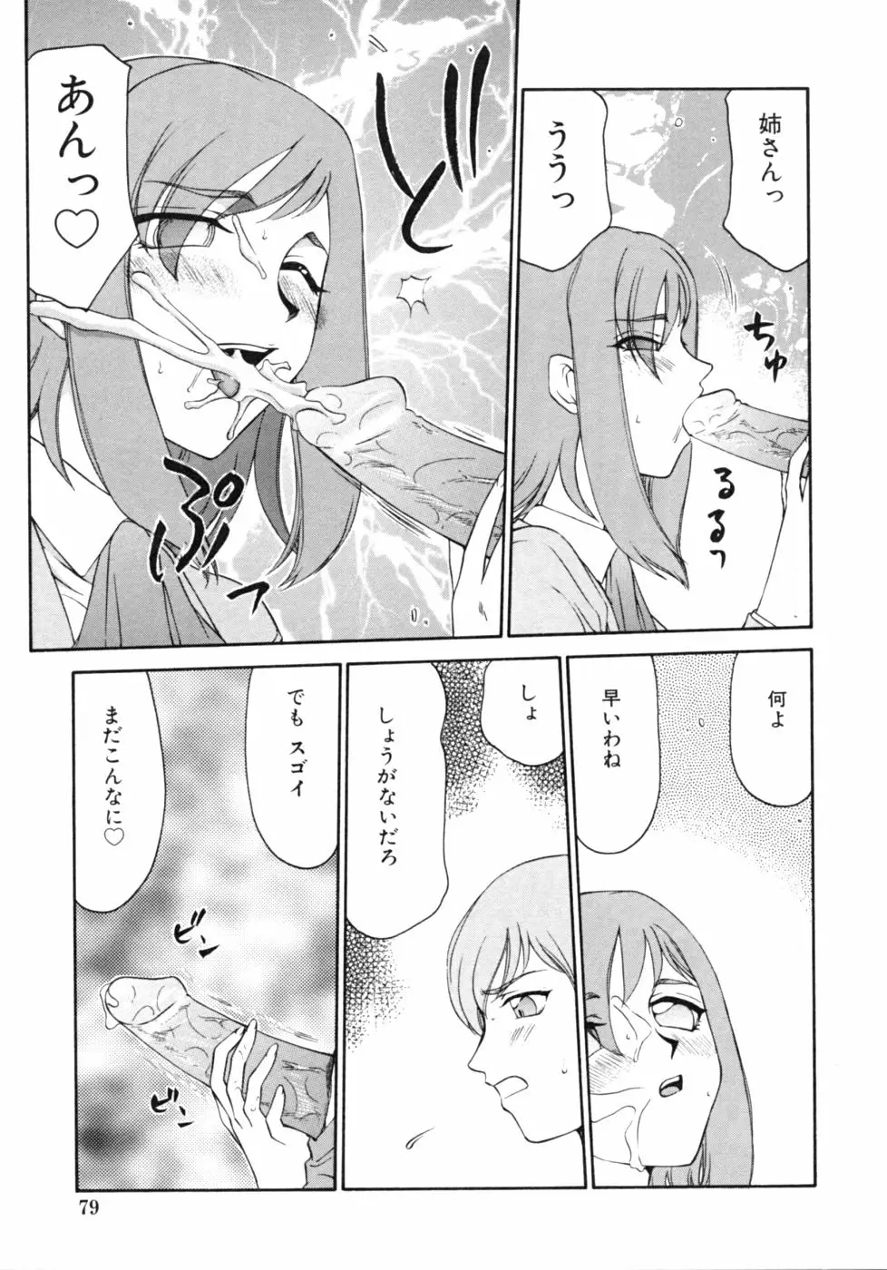Page 79