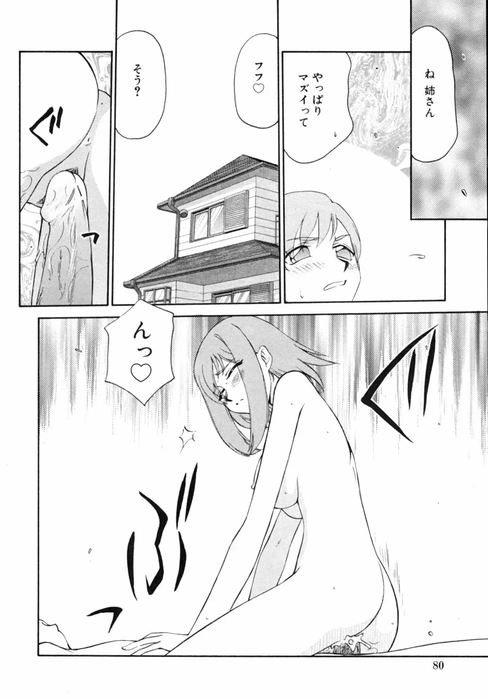 Page 80