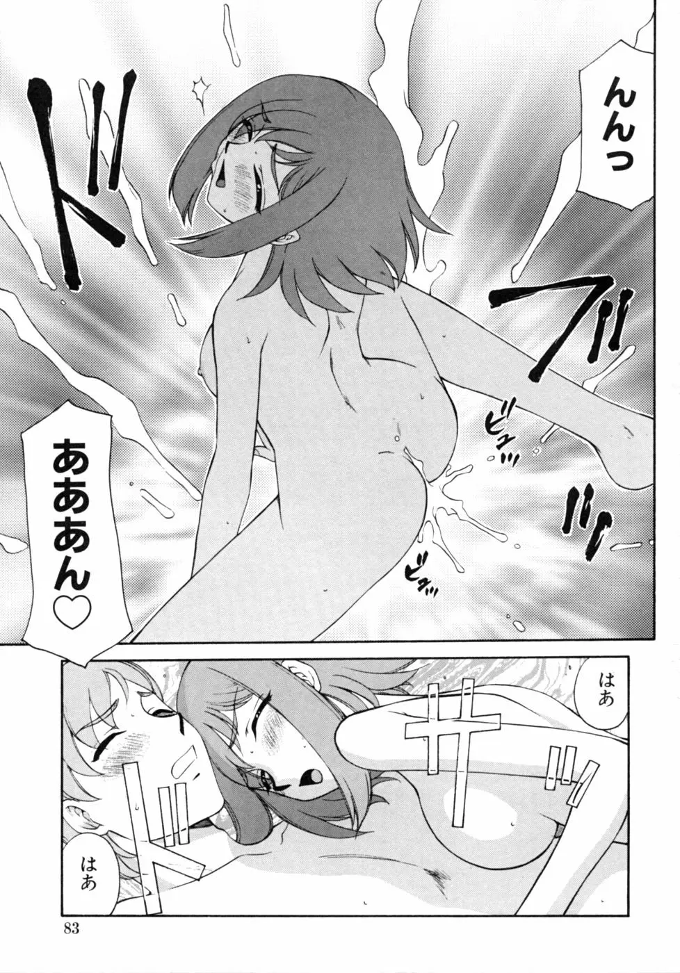 Page 83