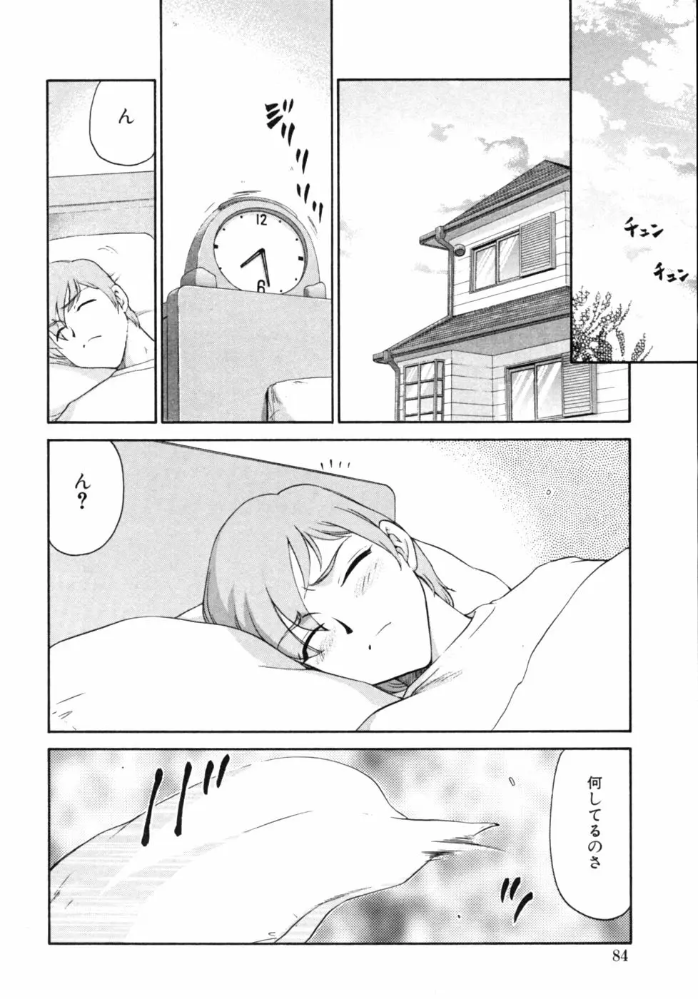 Page 84