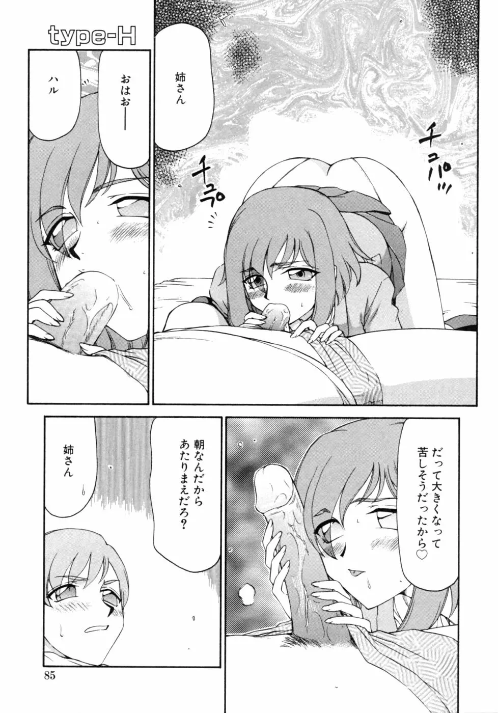 Page 85