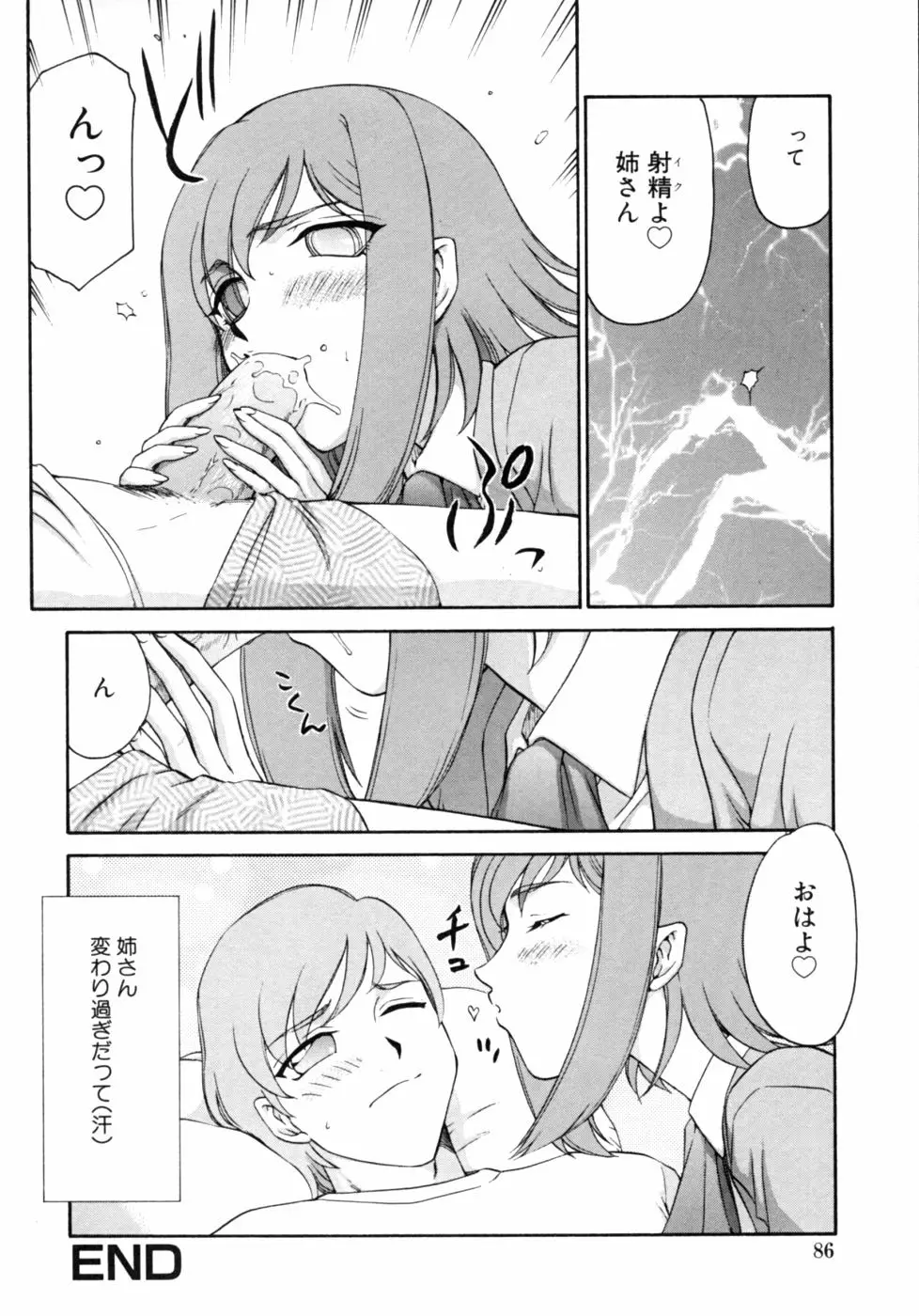 Page 86