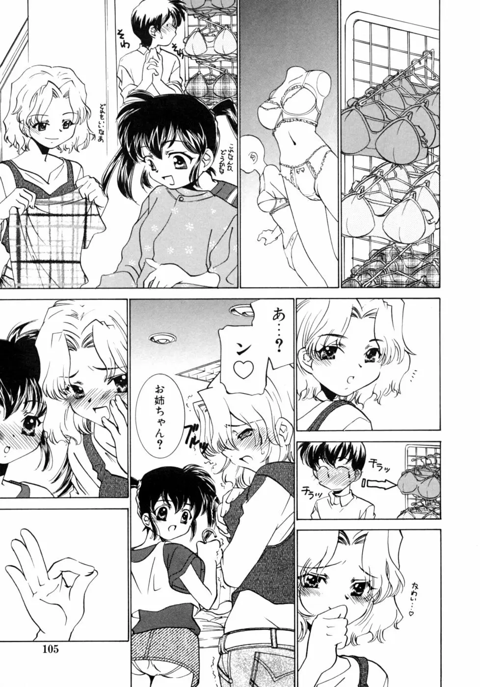 Page 105