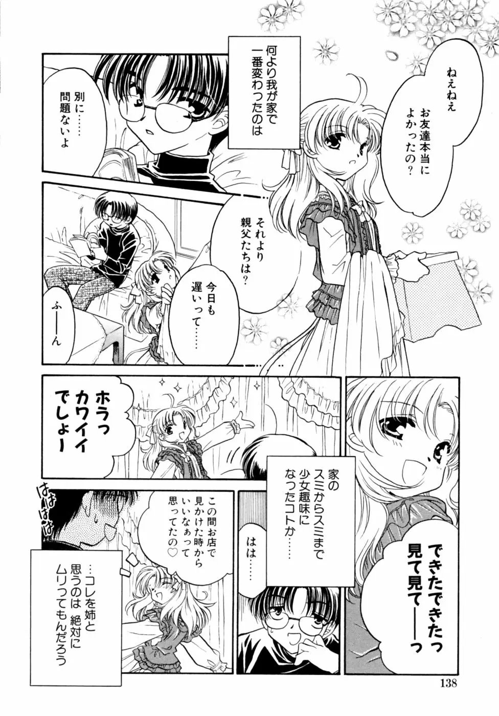 Page 138
