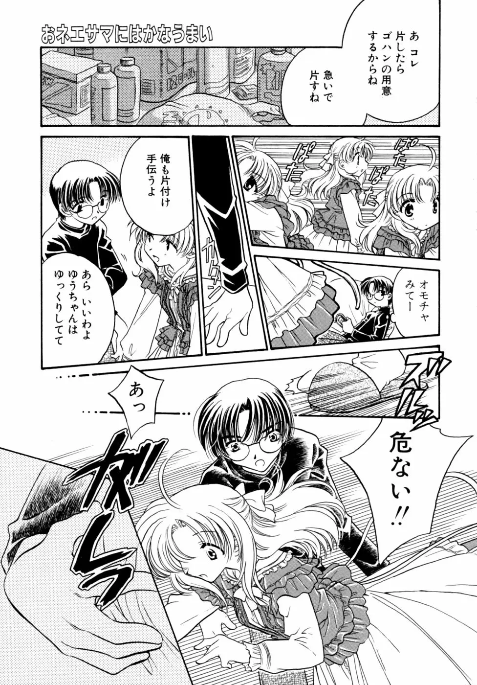 Page 139