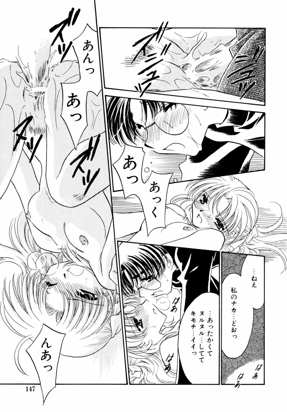 Page 147