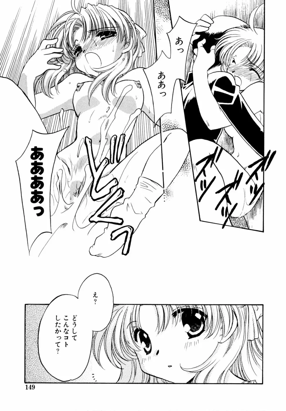 Page 149