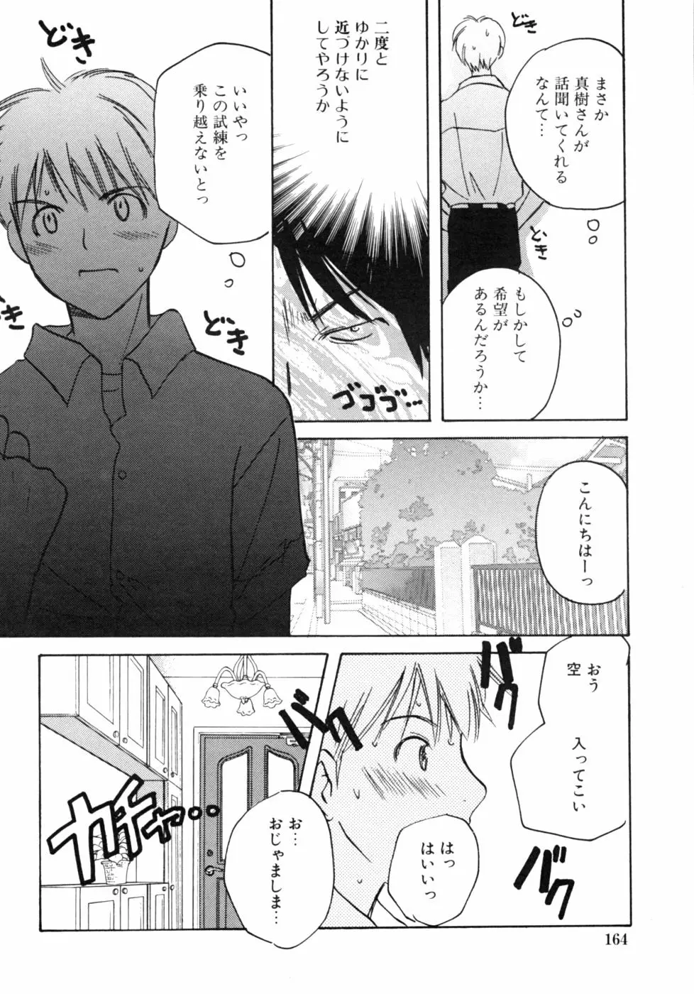 Page 164