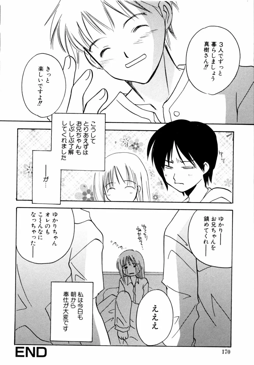 Page 170