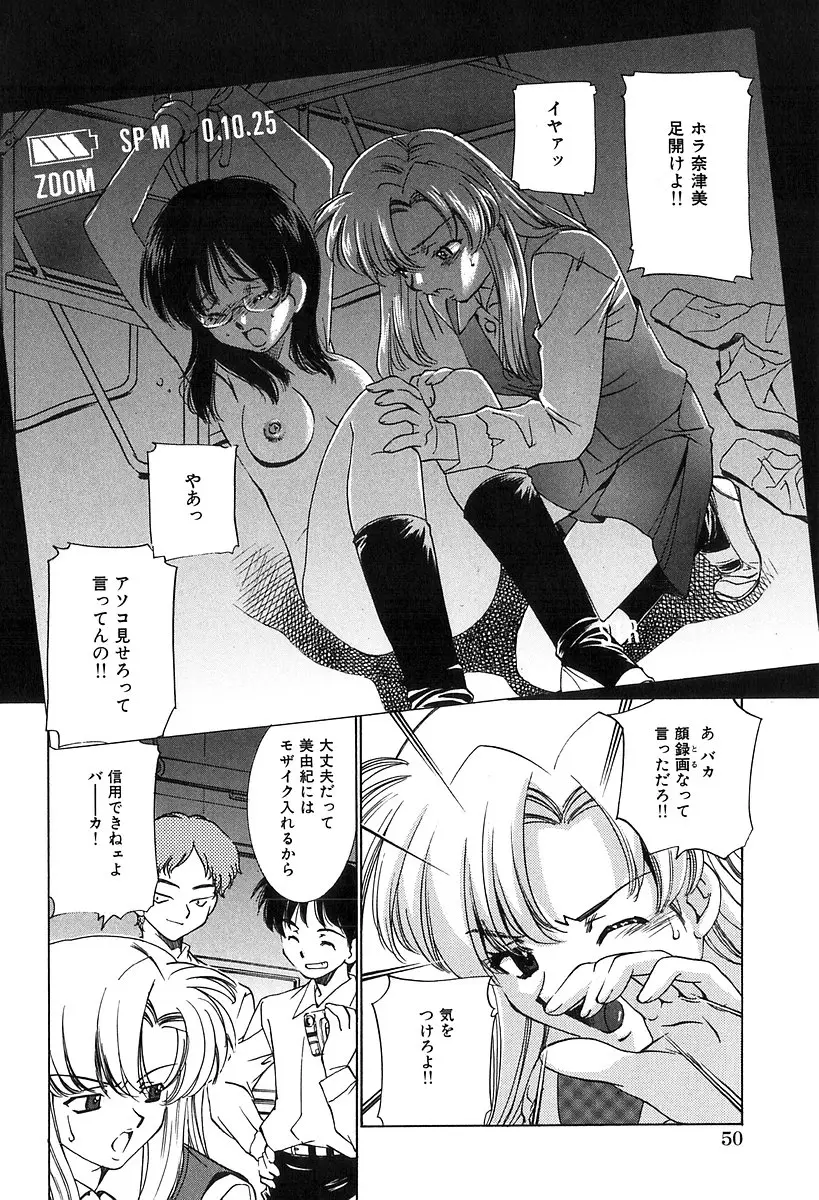 Page 51