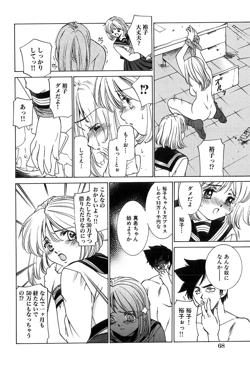 Page 69