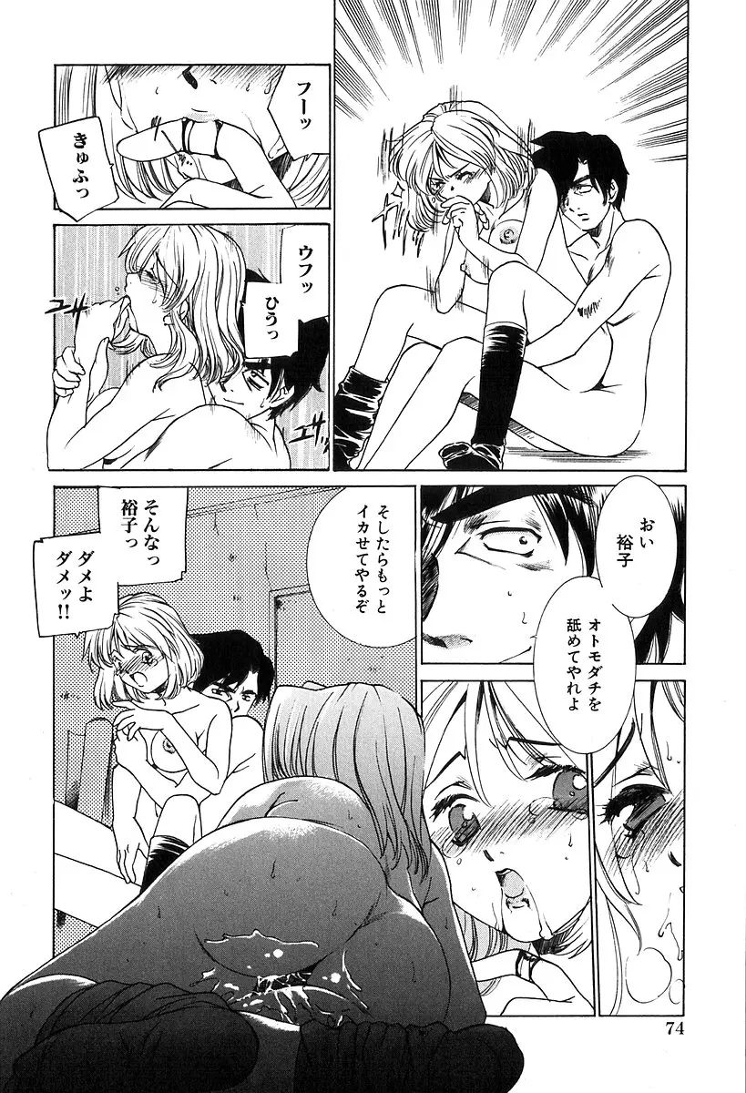 Page 75