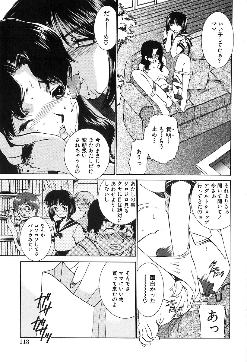 Page 114