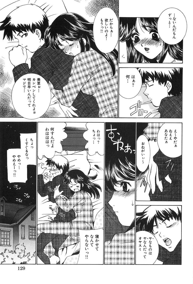 Page 130
