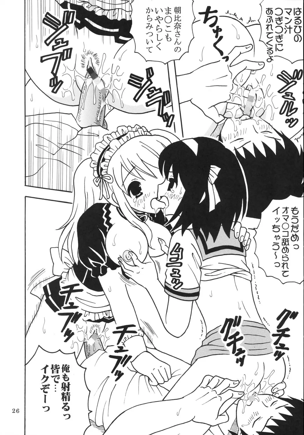 Page 27