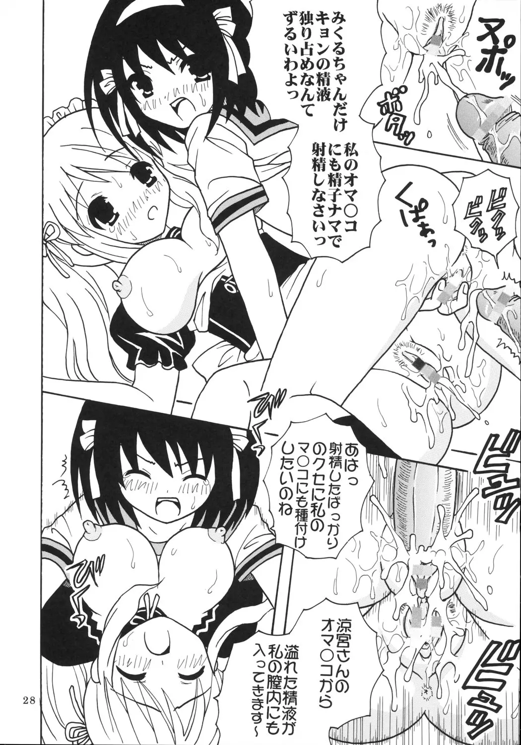Page 29