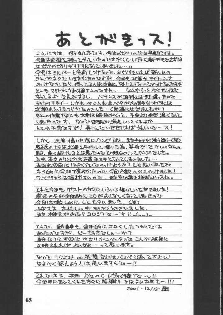 Page 64