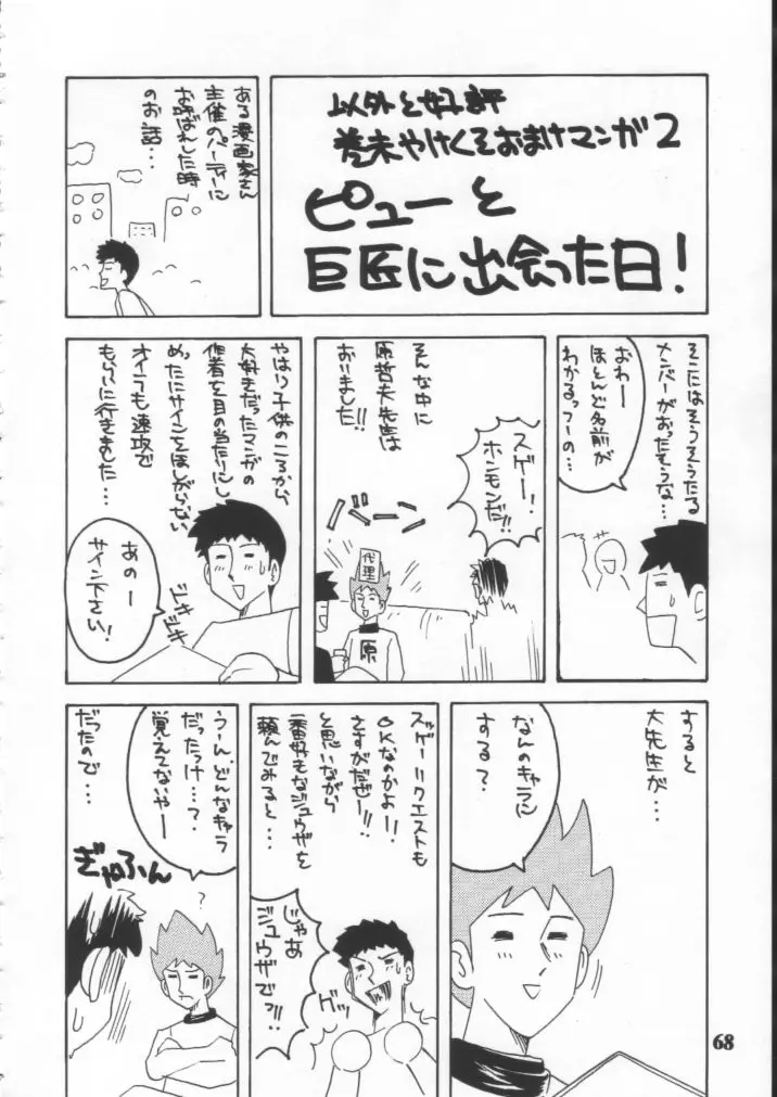 Page 67