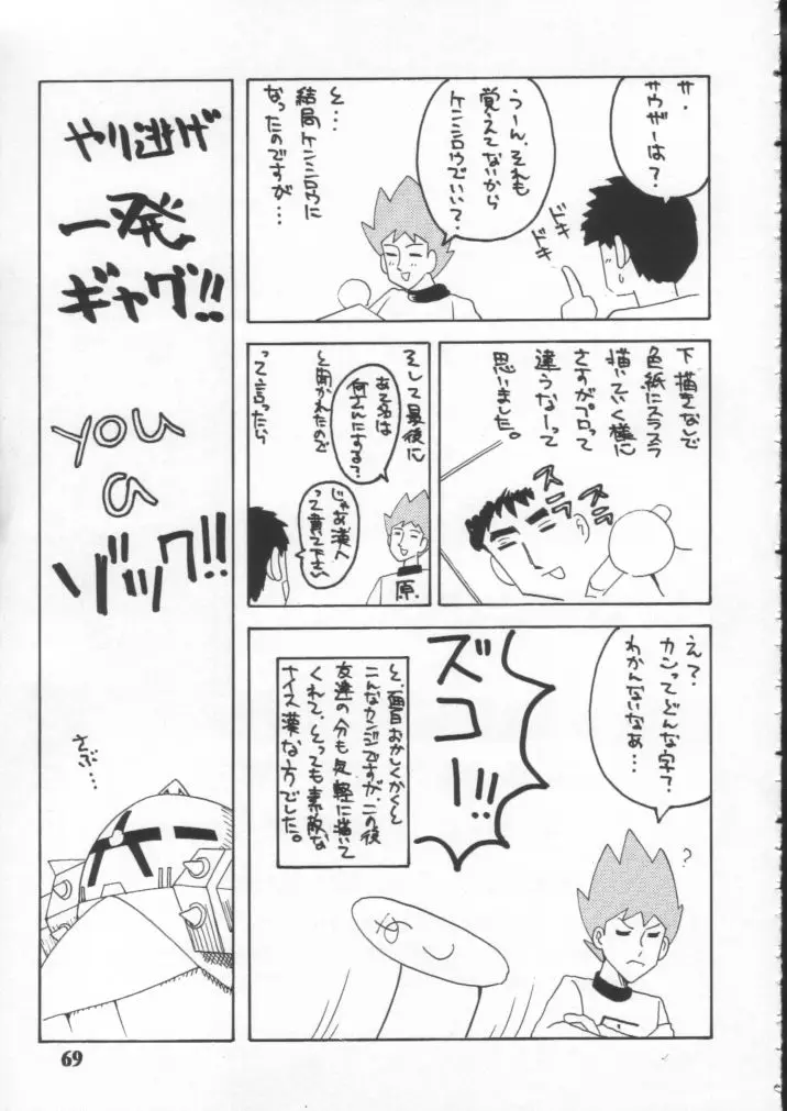 Page 68