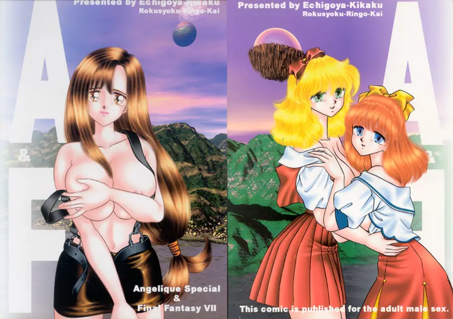 [Rokusyoku-Ringo-Kai] A &amp; F (Final Fantasy VII)