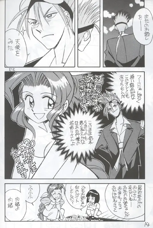 Page 14