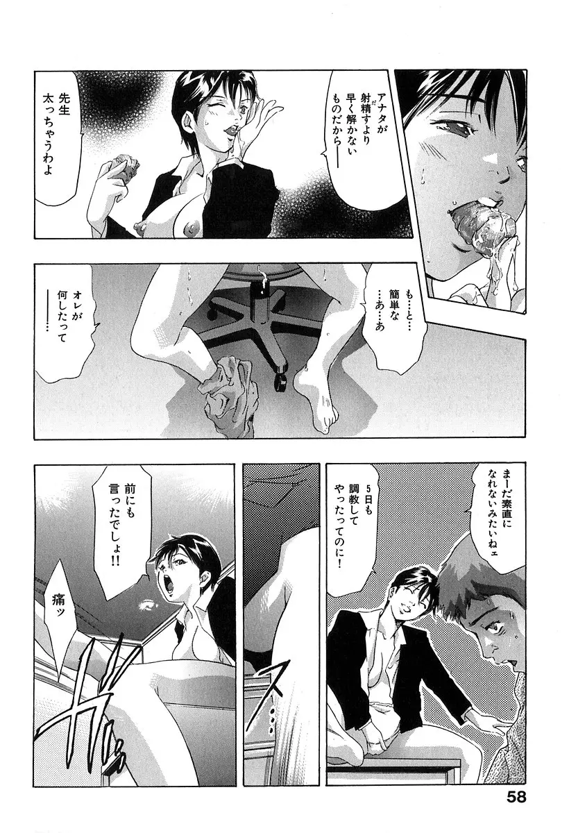 Page 59