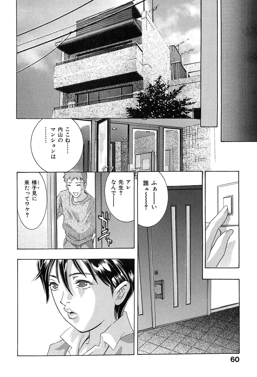 Page 61