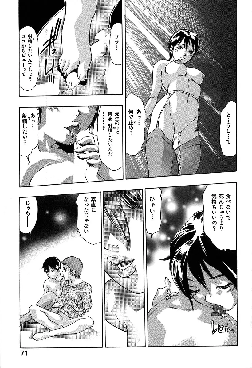 Page 72