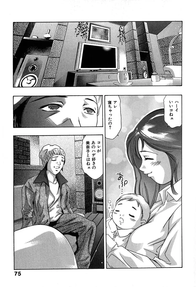 Page 76