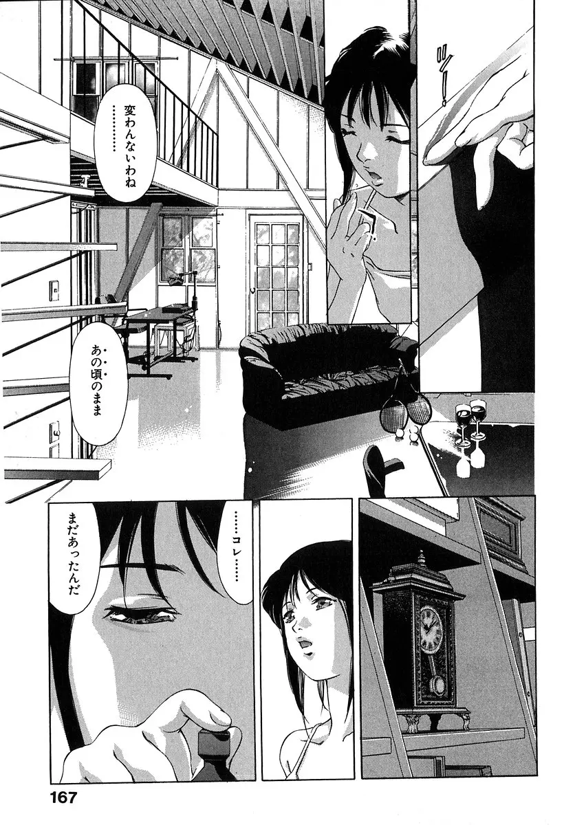 Page 168