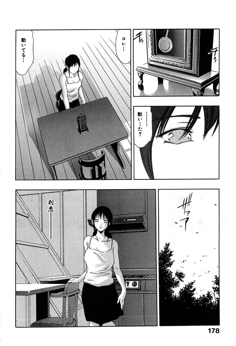 Page 179