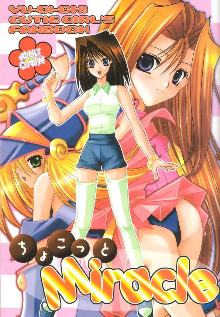 (Mimiket 6) [Choko Miruku (Momoko, Cheriko)] Chokotto Miracle (Yu-Gi-Oh!)