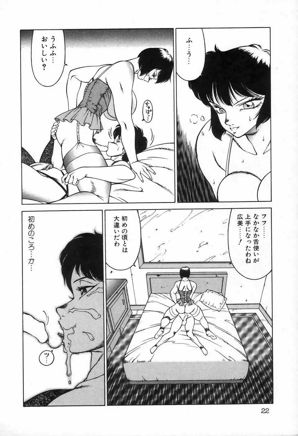 Page 24