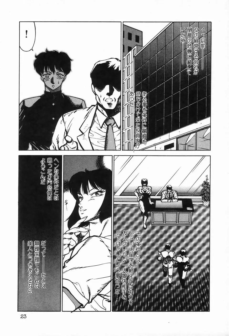 Page 25