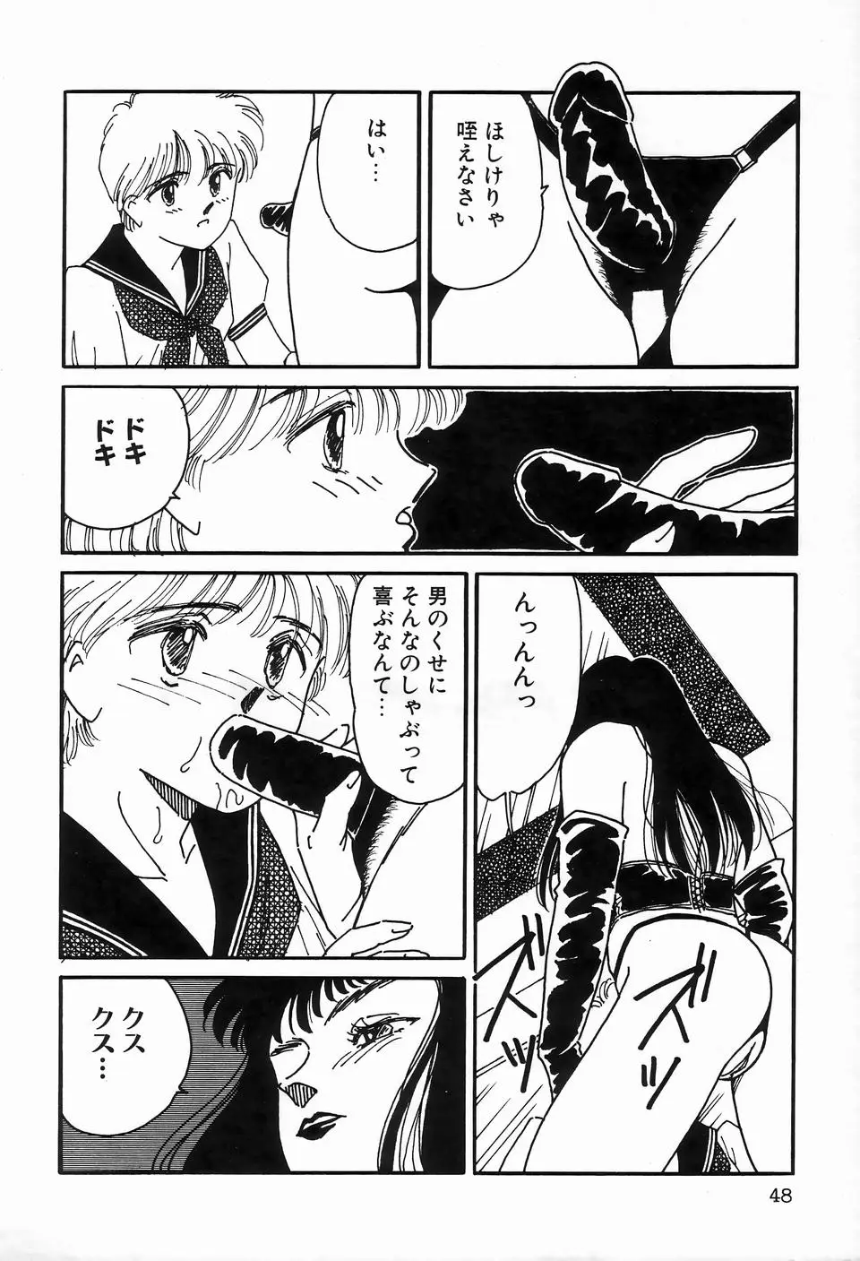 Page 50