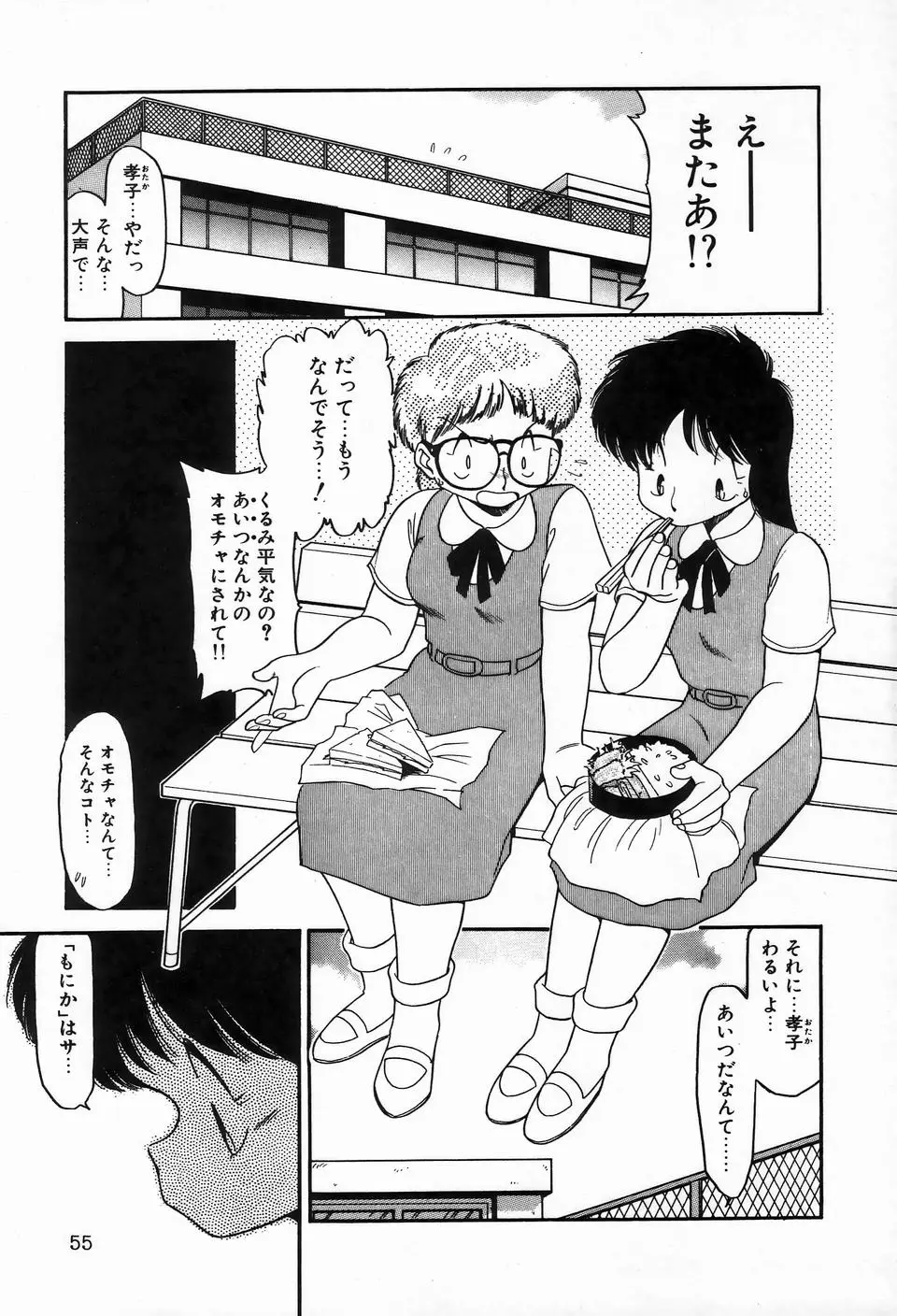 Page 57