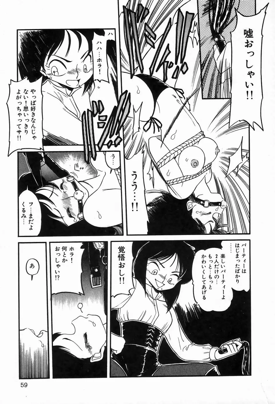 Page 61