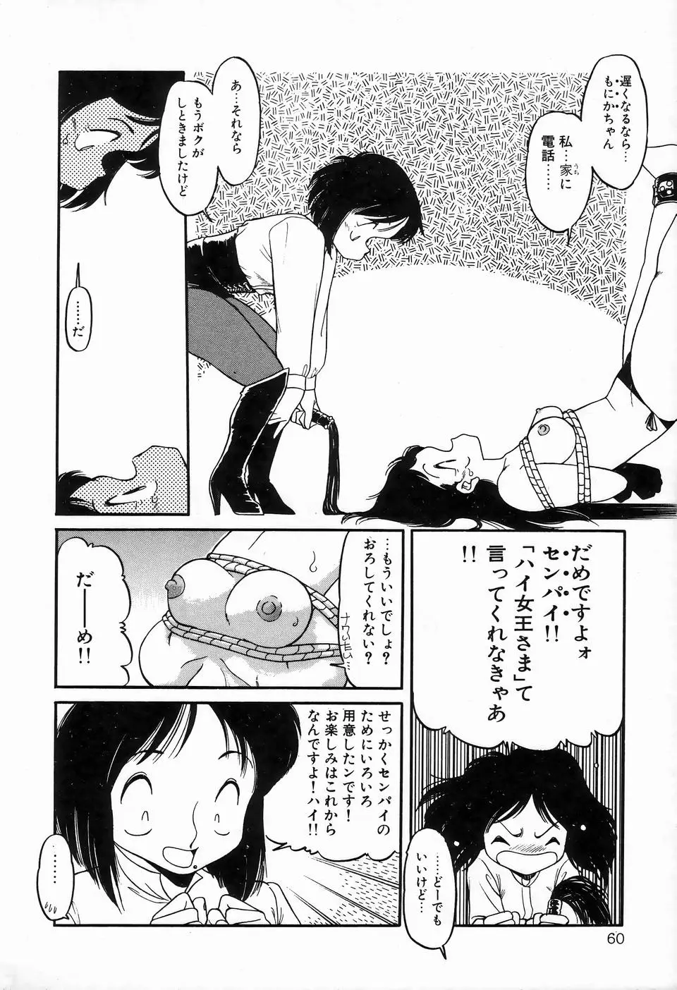 Page 62