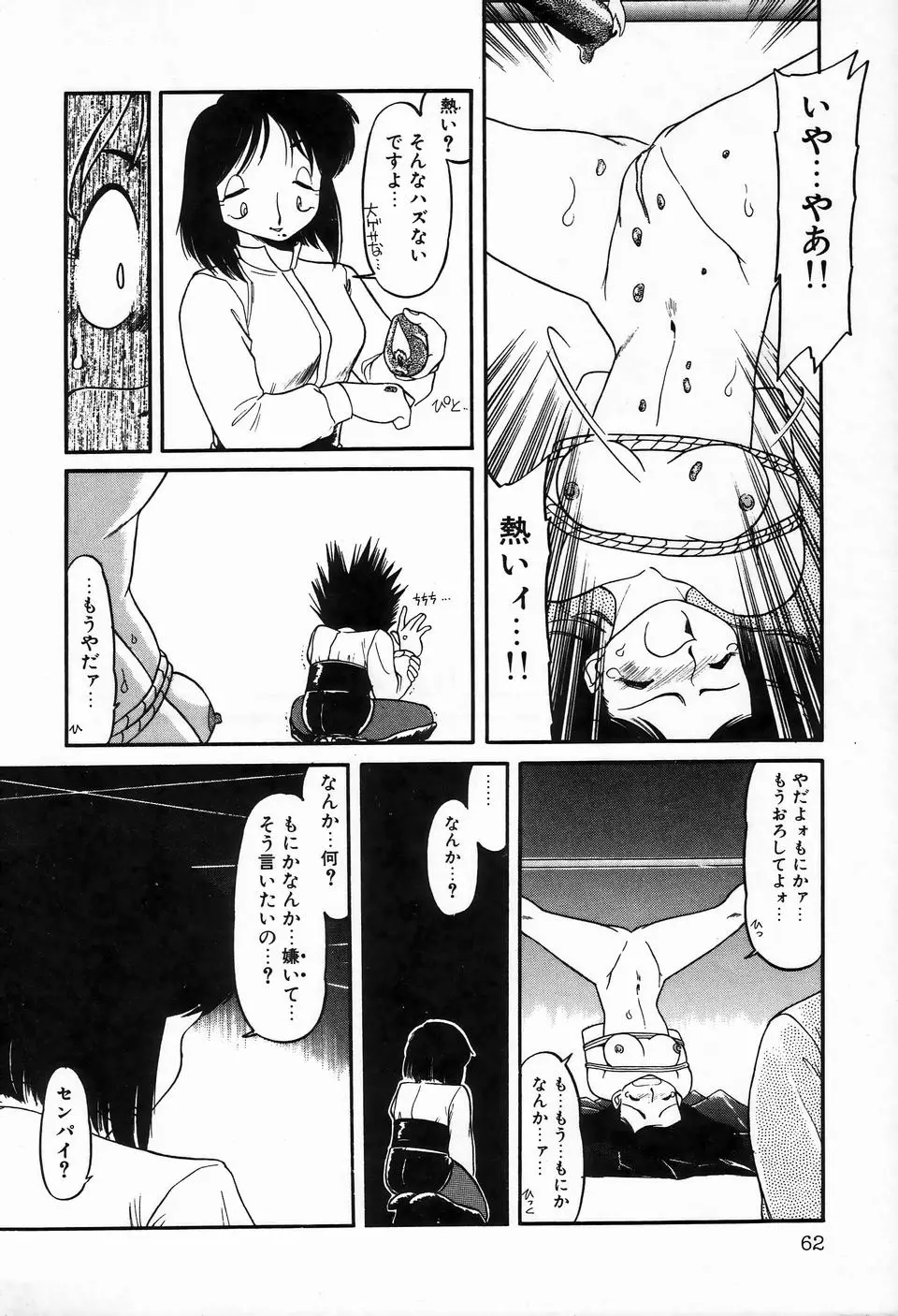 Page 64