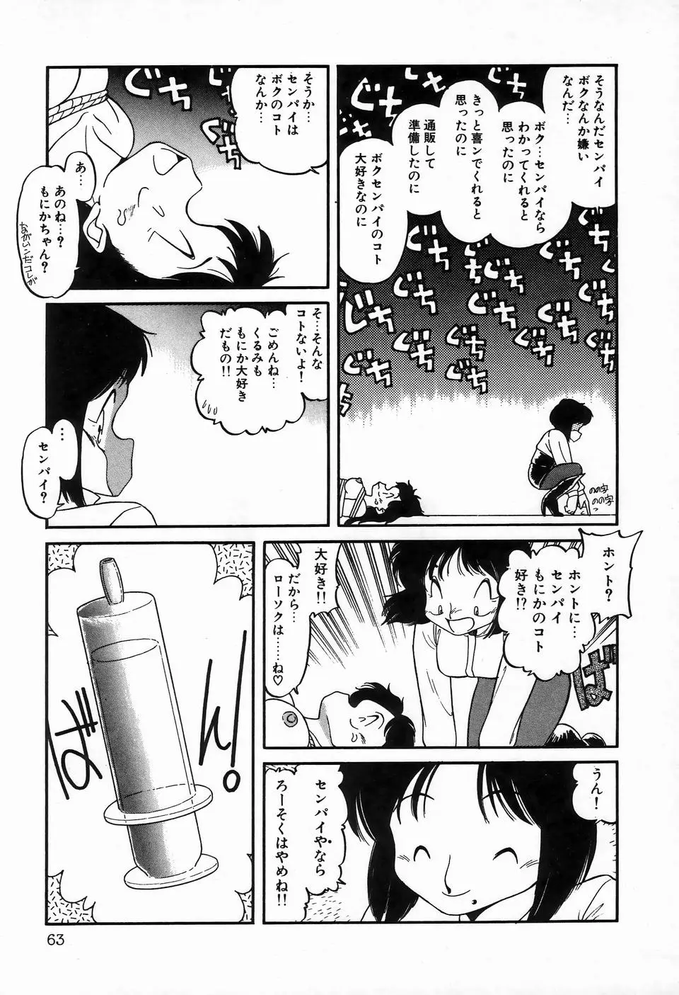 Page 65
